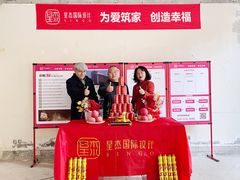 -星杰国际设计 别墅大宅装修(虹桥分公司)