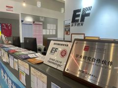 -英孚国际留学·雅思托福·DSE A-Level AP(福田中心)