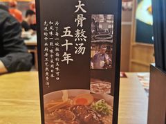 -味千拉面(光启城时尚购物中心店)