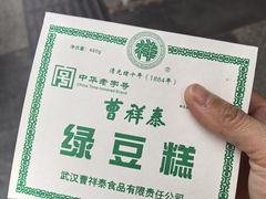 -曹祥泰(解放路店)