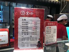 -京天红炸糕(天通苑华联店)