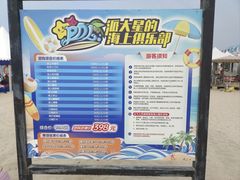 -那香海钻石沙滩浴场