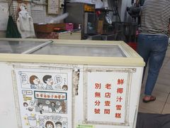 -洪馨椰子