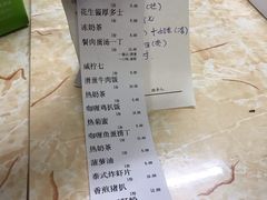 账单-渔记茶餐厅(渔村店)