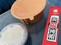 -大龙燚火锅
