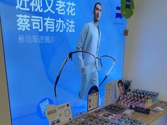-三目眼镜·蔡司视觉合作店(青浦宝龙店)