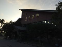 -熊家万峦猪脚(车城店)