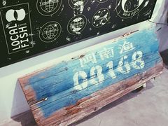 -巴浪鱼咖啡馆 Local Fish