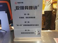 -傅强排骨(成都总店)