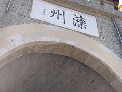 -滦州古城