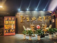 -中影国际影城(兰生大厦店)
