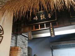 -小园春民间小吃铺(江宁黄金海岸店)