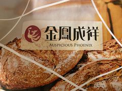 -金凤成祥(小西天店)