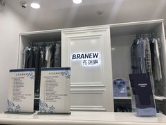 -布瑞琳洗衣(西堤红山店)