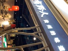 -黔大人·贵州花溪牛肉粉(宝能太古城店)