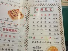 菜单-孖记茶档·热腾茶餐(荔湾领展广场店)