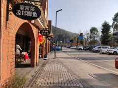 -花水湾第一村温泉大酒店