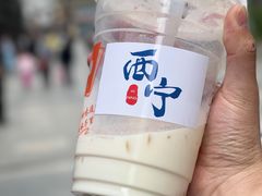 -宁茶·西宁特色奶茶(北家姓总店)