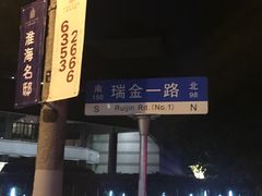 -上海新锦江大酒店