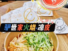 -驴世家驴肉火烧·凉皮·胡辣汤(首经贸店)