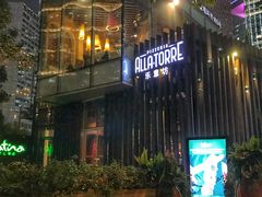 门面-拉蒂娜·巴西牛排馆 Latina·Brazilian Steakhouse(陆家嘴旗舰店)
