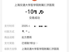 -上海交通大学医学院附属仁济医院(南院)