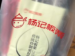 -杨记板栗(天虹总店)