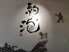 -茶是一枝花泡茶店