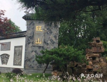 苏州小众旅游|旺山一日旅游攻略