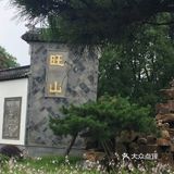 苏州小众旅游|旺山一日旅游攻略