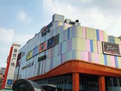 -吾悦广场(南京鼓楼店)