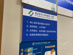 -重庆医科大学附属第一医院(本部)