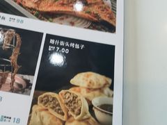 -帕米尔食府(白云观店)