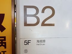-杭州湖滨in77