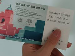 -漳州滨海火山岛自然生态风景区