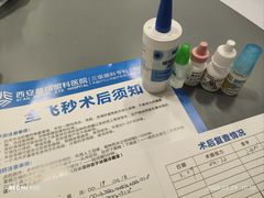 -西安普瑞眼科医院·近视手术·视力防控