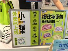 -糕材生(龙湖北京大兴天街店)