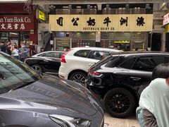-澳洲牛奶公司(佐敦店)