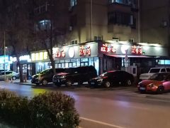 -故乡家韩国料理(丹东街店)