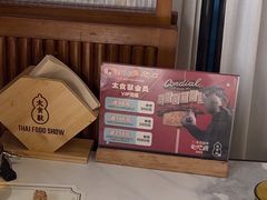 -太食獸泰式茶餐厅(济南万象城店)