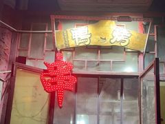门面-大酒缸(高碑店文化新大街店)