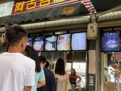 -阿古吉缅甸茶餐厅
