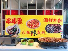 -鑫海汇海鲜烤肉火锅自助(七彩城店)