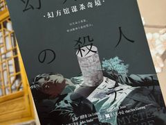 -剧狐剧本杀·月球探案馆(人民广场1号店)