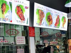 -赵元章肉骨烧(山塘街店)
