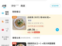 -振鼎鸡(丰庄路店)