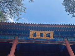 -承德避暑山庄景区