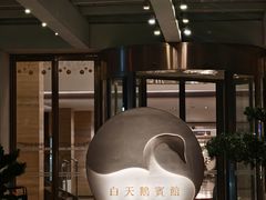 -白天鹅宾馆·美食屋