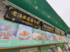 -黑窑厂糖油饼烤鸭·清真菜(旗舰店)