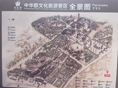 -中华郡文化旅游景区